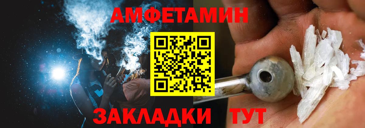 АМФЕТАМИН 98% Дубна