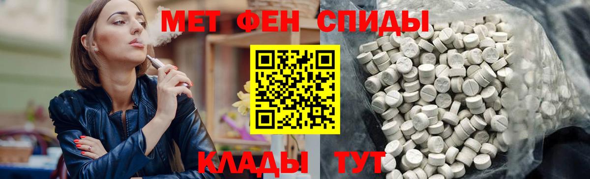 АМФЕТАМИН  Амфетамин 97%  Вход с VPN  Дубна 