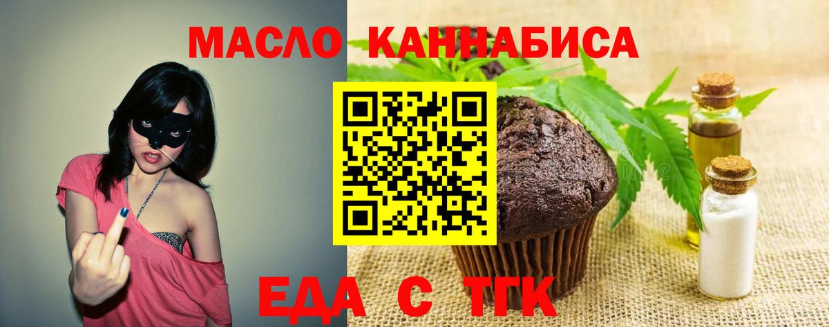 Canna-Cookies конопля  Вход с VPN  Дубна 