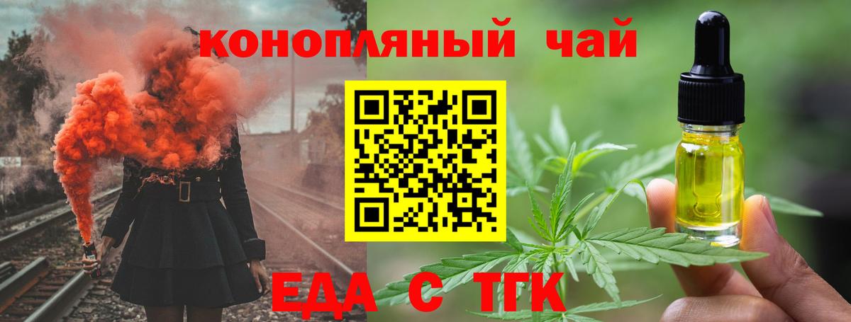 Печенье с ТГК марихуана Дубна