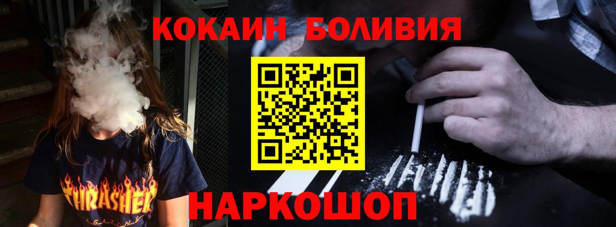 Кокаин  Вход с VPN  КОКАИН FishScale  купить закладку  Cocaine 99%  Дубна 