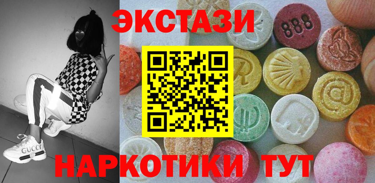 ЭКСТАЗИ  Вход с VPN  Ecstasy 99%  Дубна  ЭКСТАЗИ Punisher 