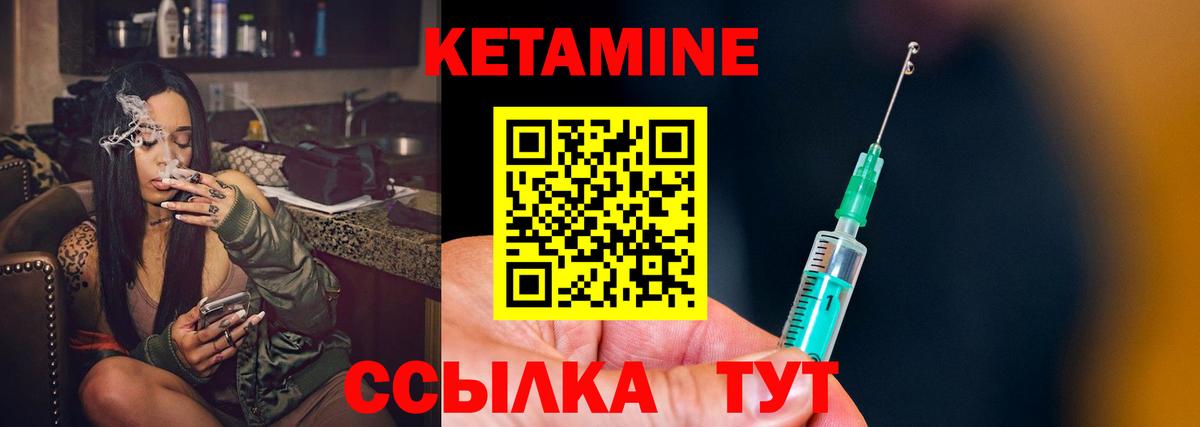 КЕТАМИН ketamine Дубна