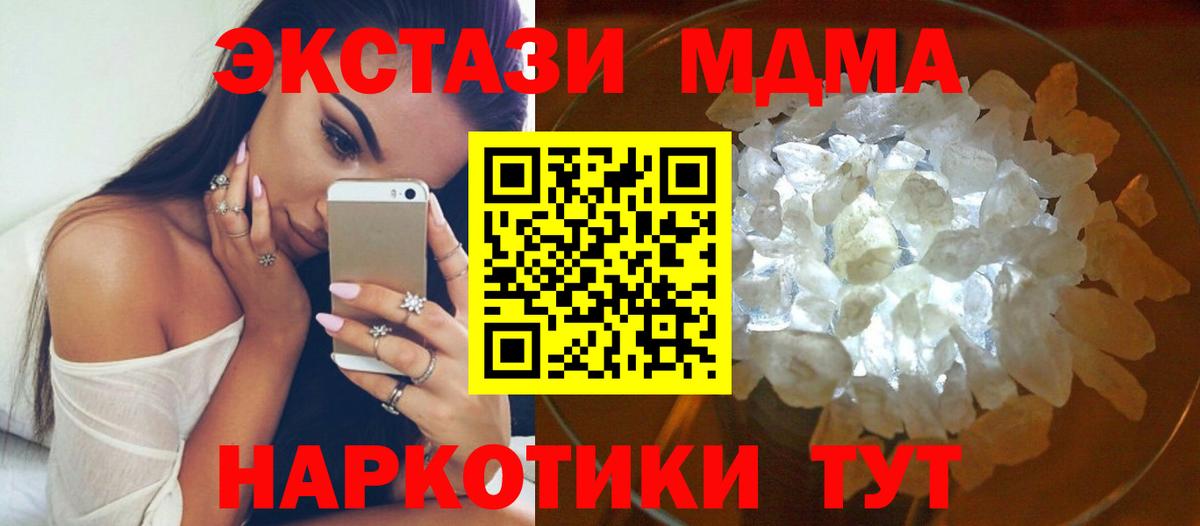 MDMA  МДМА кристаллы  Вход с VPN  МДМА VHQ  Дубна 
