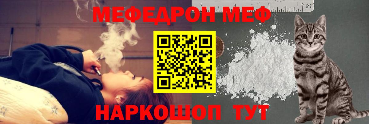 МЕФ  Мефедрон мука  Дубна  Меф  МЯУ-МЯУ мяу мяу  Вход с VPN 
