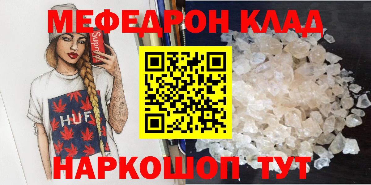 МЕФ мука Дубна