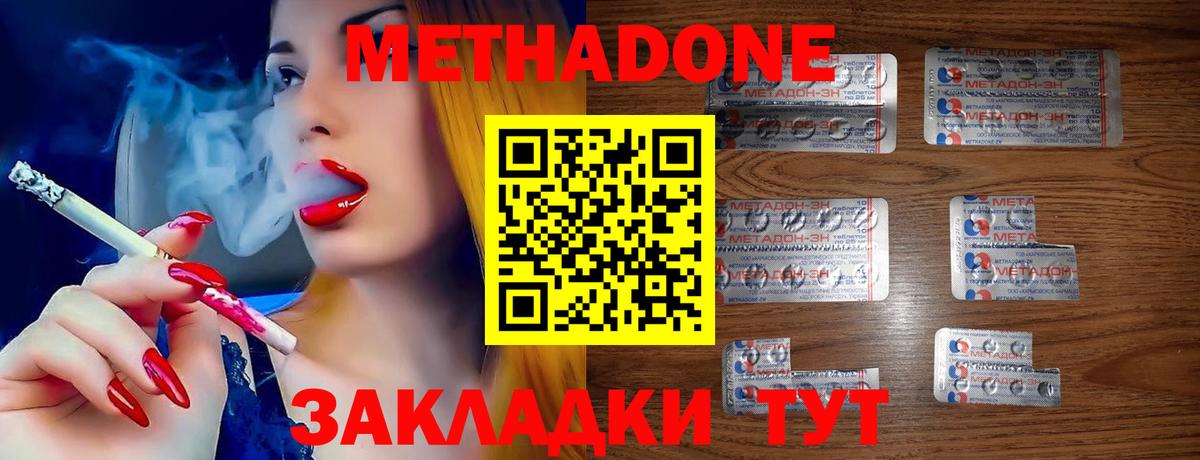 Дубна  МЕТАДОН methadone  Вход с VPN 