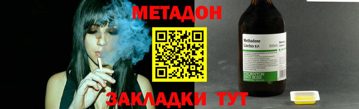 Метадон кристалл Дубна