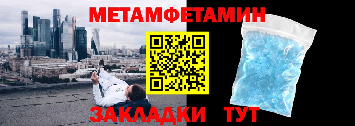 МЕТАМФЕТАМИН Декстрометамфетамин 99.9%  МЕТАМФЕТАМИН Декстрометамфетамин 99.9%  Дубна  Вход с VPN 