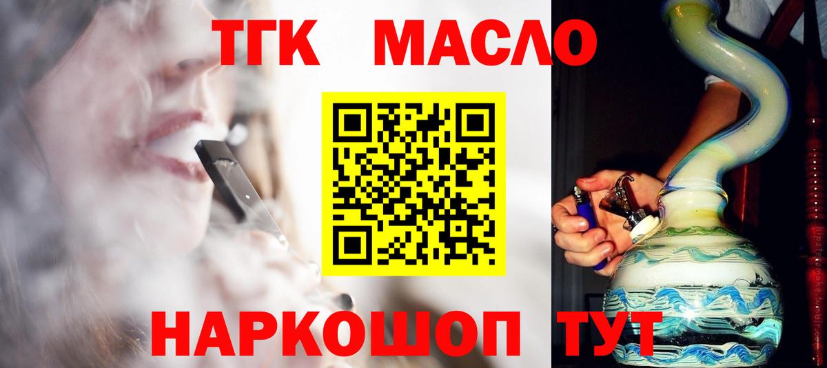 Дистиллят ТГК вейп Дубна